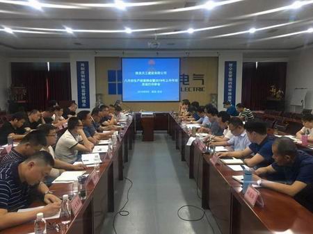 陜煤建設(shè)天工公司召開(kāi)2019年上半年經(jīng)濟(jì)運(yùn)行分析會(huì)