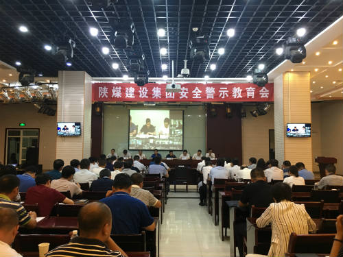 陜煤建設(shè)召開安全警示教育會