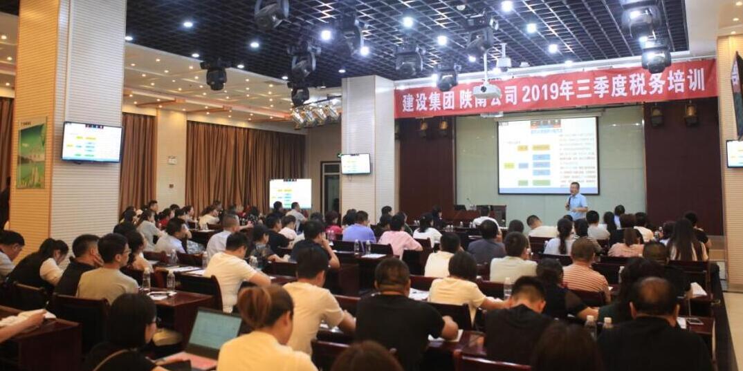 陜煤建設(shè)舉辦三季度稅務(wù)培訓(xùn)