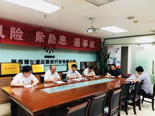 陜煤建設(shè)物資公司召開“不忘初心、牢記使命”主題教育調(diào)研成果專題討論會(huì)