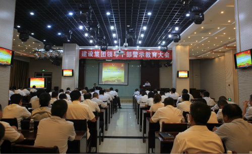 陜煤建設(shè)舉辦廉政教育專題報告會