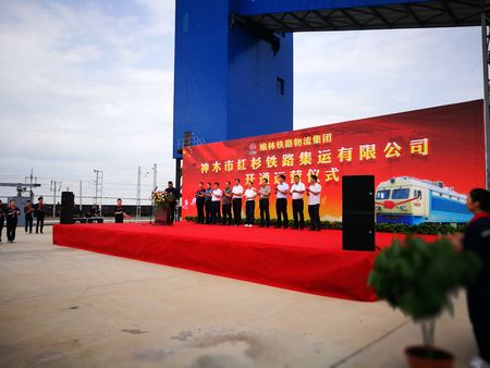 陜煤建設(shè)天工公司安裝三部參建的神木市紅杉鐵路專(zhuān)用線正式開(kāi)通