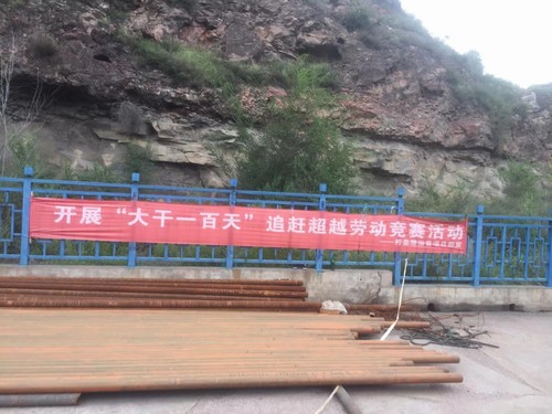 陜煤建設(shè)洗選煤運(yùn)營(yíng)公司:三部曲奏響勞動(dòng)競(jìng)賽主旋律