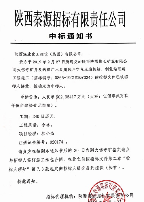 陜煤建設(shè)路橋分公司再添喜報！