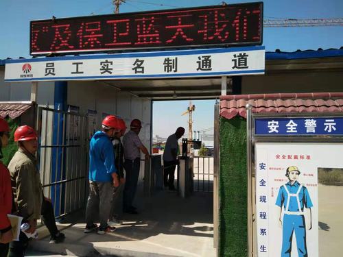 陜煤建設(shè)韓城分公司土建十項(xiàng)目部引入門禁系統(tǒng)實(shí)行可視化動態(tài)管理