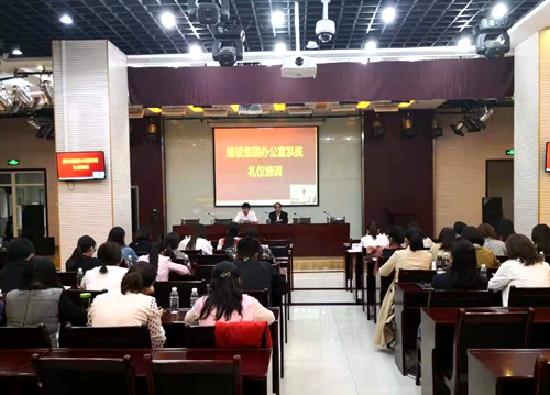 陜煤建設辦公室系統(tǒng)禮儀培訓干貨滿滿 收獲多多