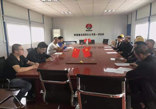 咸陽分公司積極學習傳達“不忘初心，牢記使命”主題教育總結(jié)會精神