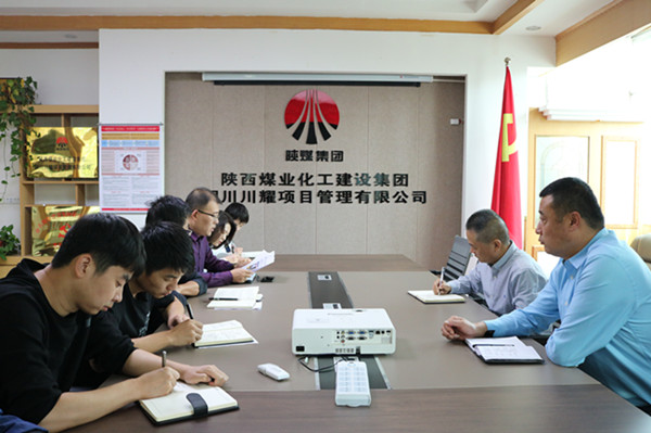 川耀公司傳達學習陜煤建設“不忘初心，牢記使命”主題教育總結(jié)會議精神