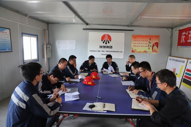 陜煤建設(shè)洗選煤運(yùn)營公司：積極開展節(jié)前安全綜合大排查