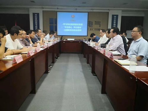 陜煤建設(shè)天工公司認真落實“不忘初心、牢記使命”主題教育總結(jié)會精神