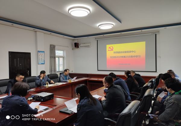 陜煤建設(shè)設(shè)備租賃中心組織學習習近平總書記在慶祝新中國成立70周年大會上的重要講話