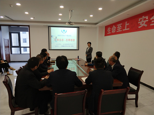 陜煤建設(shè)物資公司開展職業(yè)健康知識培訓