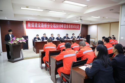 陜煤建設(shè)路橋分公司：安全員技術(shù)比武為安全保駕護航