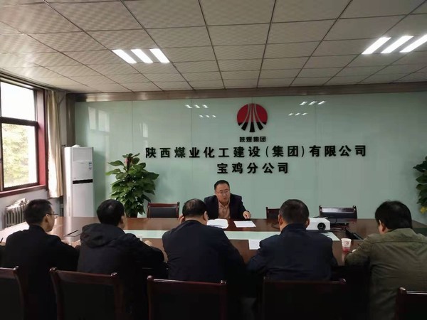 寶雞分公司認(rèn)真?zhèn)鬟_(dá)陜煤建設(shè)三季度追趕超越點評會議精神
