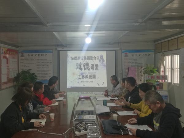 陜煤建設(shè)澄合分公司運用一線“小課堂”弘揚忠誠愛國精神