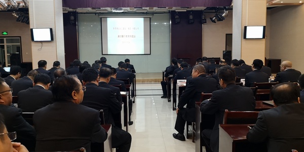 陜煤建設(shè)集團(tuán)召開廉潔警示教育專題會