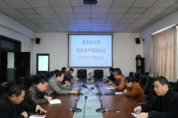 陜煤建設(shè)澄合分公司上下聯(lián)動(dòng)共筑“百日安全”防線