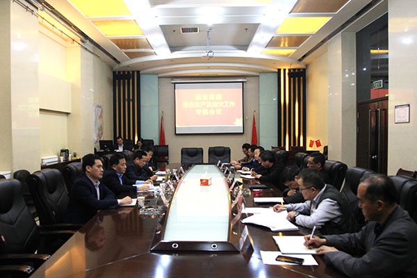 建設(shè)集團召開安全生產(chǎn)及清欠工作專題會議