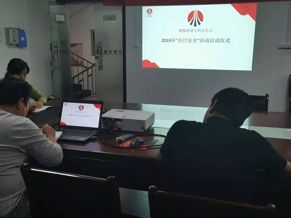 寶雞分公司扎實(shí)開(kāi)展“百日安全”活動(dòng)促進(jìn)安全生產(chǎn)持續(xù)穩(wěn)定發(fā)展