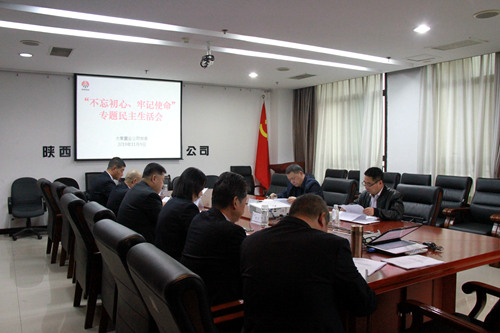 陜煤建設(shè)各單位召開“不忘初心、牢記使命