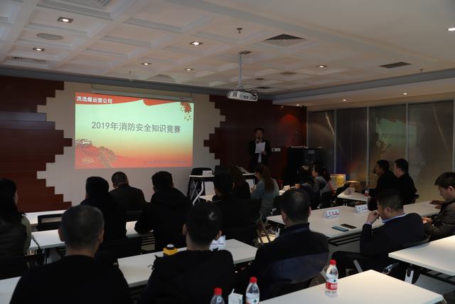 陜煤建設(shè)洗選煤運(yùn)營(yíng)公司積極開展消防安全知識(shí)競(jìng)賽活動(dòng)