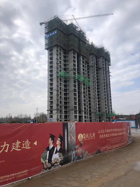 陜煤建設(shè)韓城分公司榆林市龍興希望城1#、2#住宅樓主體工程順利封頂