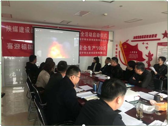 綠宇公司開(kāi)展觀(guān)看安全警示教育片活動(dòng)