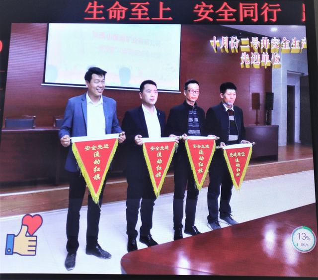 陜煤建設(shè)洗選煤運(yùn)營公司小保當(dāng)運(yùn)營項(xiàng)目部喜獲建設(shè)單位嘉獎(jiǎng)