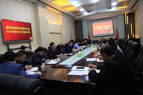 聯(lián)合黨委中心組集體學習《任正非：面子是給狗吃的》