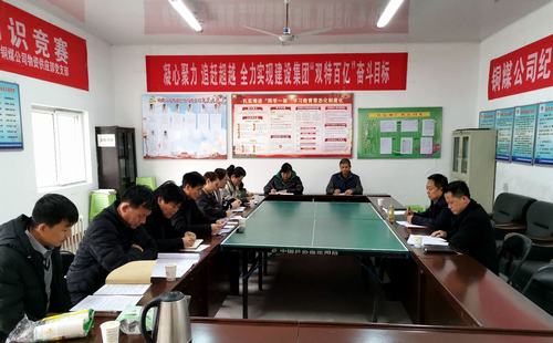 陜煤建設(shè)銅煤公司基層支部組織生活會“紅臉扯袖辣味濃”