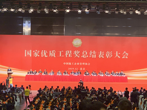 陜煤建設(shè)集團(tuán)喜獲“國(guó)家優(yōu)質(zhì)工程金獎(jiǎng)”