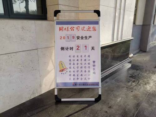 陜煤建設銅煤公司小小提醒牌，發(fā)揮安全警示大作用