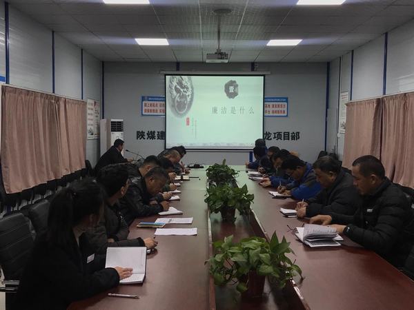 陜煤建設(shè)澄合分公司“六個持續(xù)”促企業(yè)風清氣正
