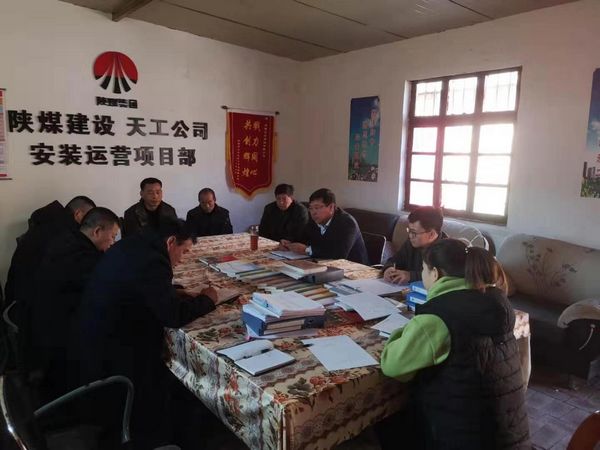 陜煤建設(shè)天工公司各項(xiàng)目接受 “CT”查病灶 下“猛藥” 確保經(jīng)營(yíng)、安全完美收官