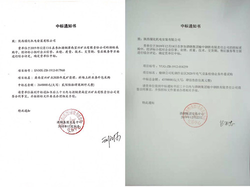 陜煤建設(shè)機電安裝公司：外部工程承攬捷報頻傳