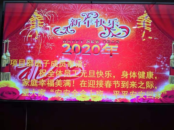 陜煤建設(shè)掘進公司:紅柳林項目部班前安全短語暖人心