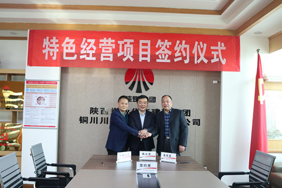 陜煤建設(shè)川耀公司 成功簽訂崔仙服務(wù)區(qū)特色經(jīng)營項(xiàng)目租賃合同