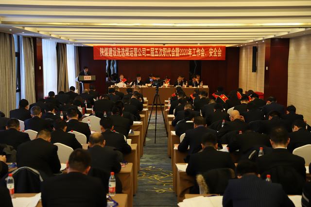 陜煤建設(shè)洗選煤運(yùn)營公司“五會”順利召開