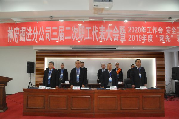 掘進(jìn)公司2020年“四會”勝利召開