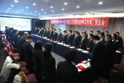 陜煤建設(shè)咸陽(yáng)分公司順利召開一屆三次職工大會(huì)暨2020年工作會(huì)、安全會(huì)