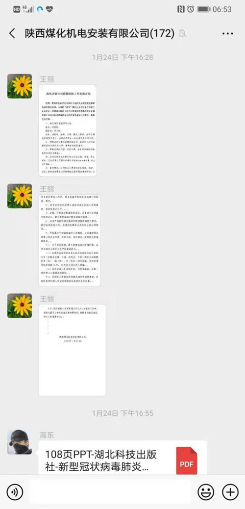 陜煤建設(shè)機電安裝公司：全力以赴做好疫情防控工作