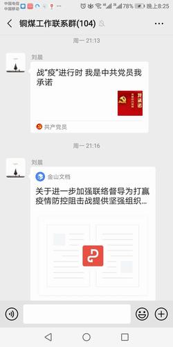 抗擊疫情，陜煤建設(shè)銅煤公司始終在行動