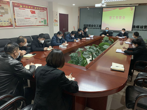 陜煤建設(shè)洗選煤運營公司:嚴(yán)格落實防控措施 安全有序推進(jìn)復(fù)工