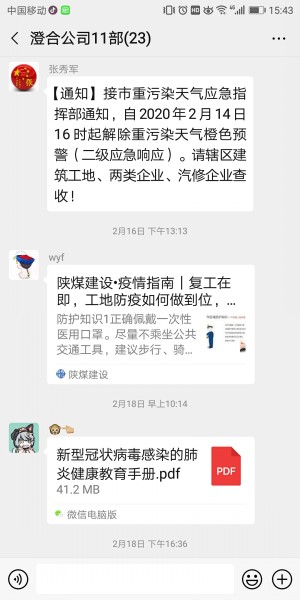 陜煤建設(shè)澄合分公司第十一項(xiàng)目部扎實(shí)開(kāi)展“預(yù)防傳染病健康你我他”系列活動(dòng)