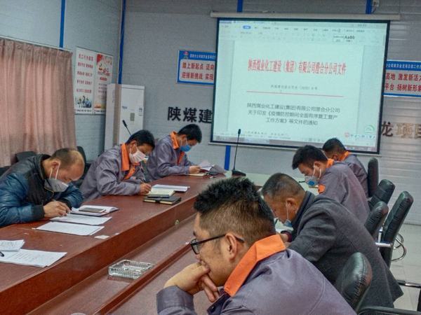 陜煤建設渭南分公司南京金龍項目部吹響復工復產“集結號”