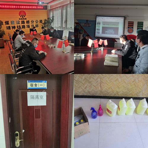 陜煤建設(shè)路橋分公司各項目多舉措有序推進(jìn)復(fù)工生產(chǎn)