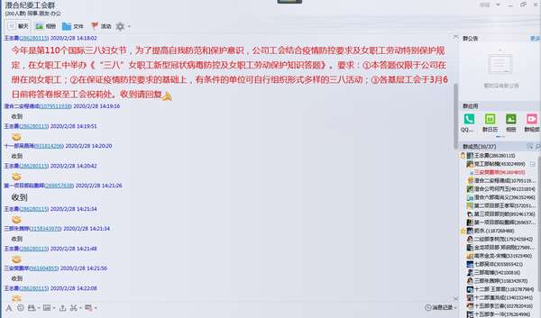 陜煤建設(shè)澄合分公司開展防疫答題關(guān)愛女工身心健康