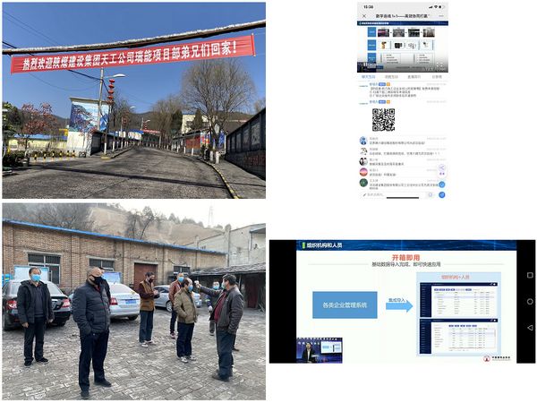 天工公司各項目一手抓疫情防控、一手抓安全生產(chǎn)兩不誤