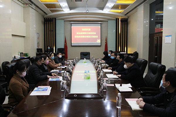 西安新絲路國際交流促進會蒞臨建設(shè)集團交流座談