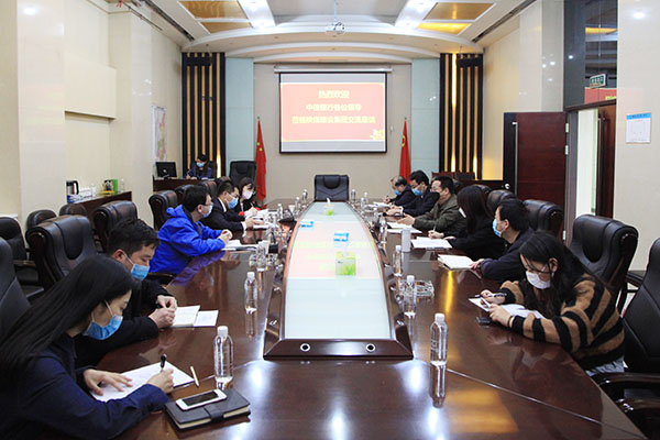 中信銀行西安分行蒞臨建設(shè)集團座談交流